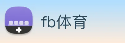 fb体育 logo